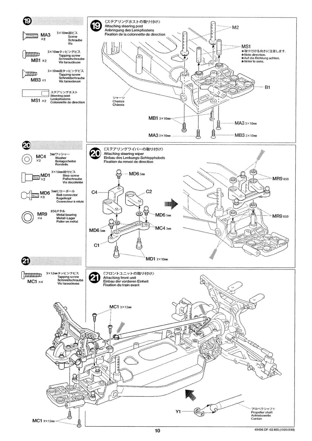 Tamiya - DF-03 MS Chassis Chassis - Manual - Page 10