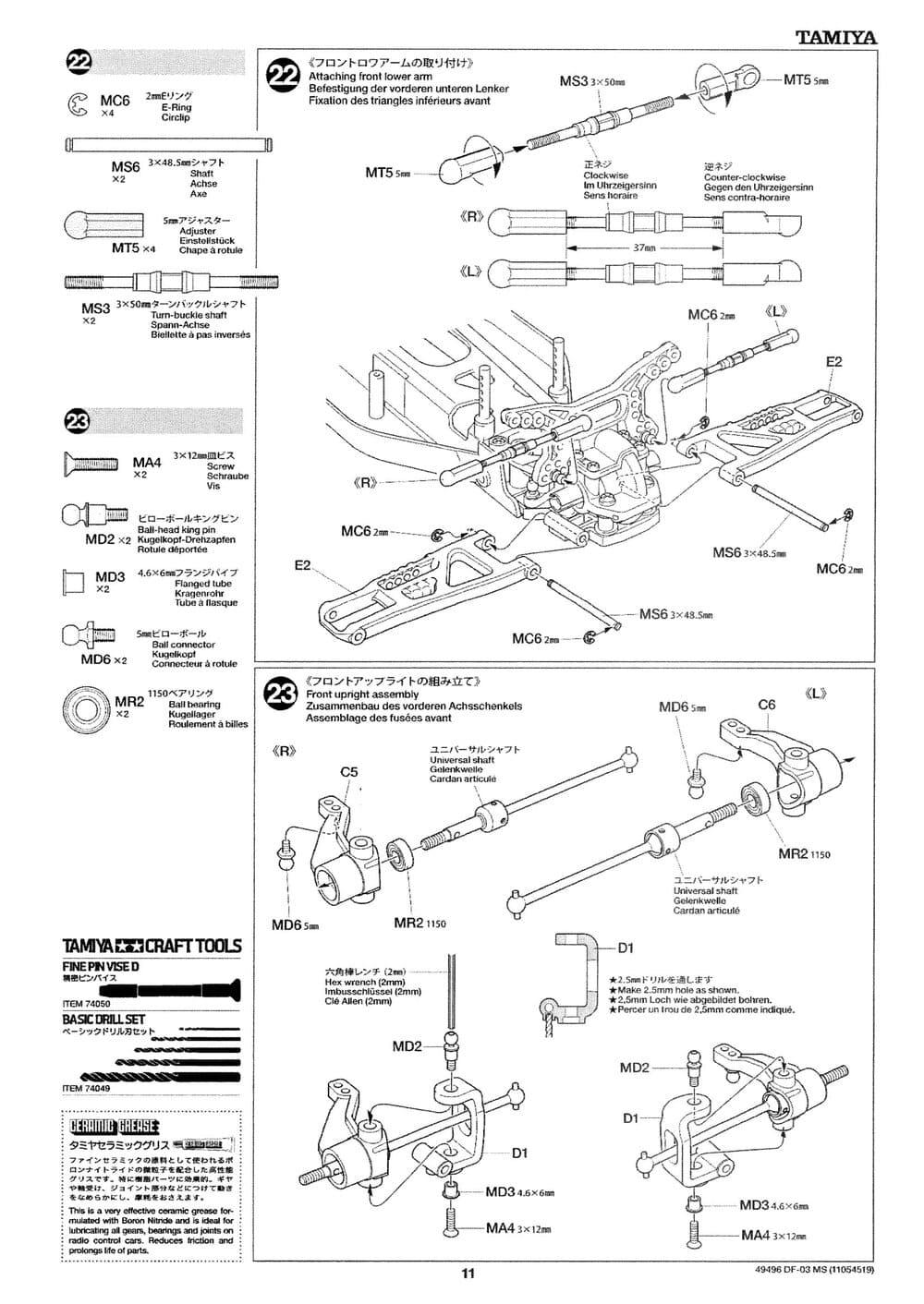 Tamiya - DF-03 MS Chassis Chassis - Manual - Page 11