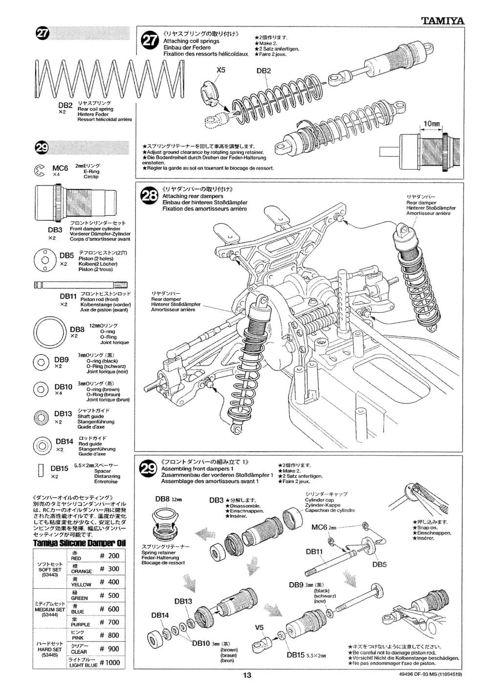 Tamiya - DF-03 MS Chassis Chassis - Manual - Page 13