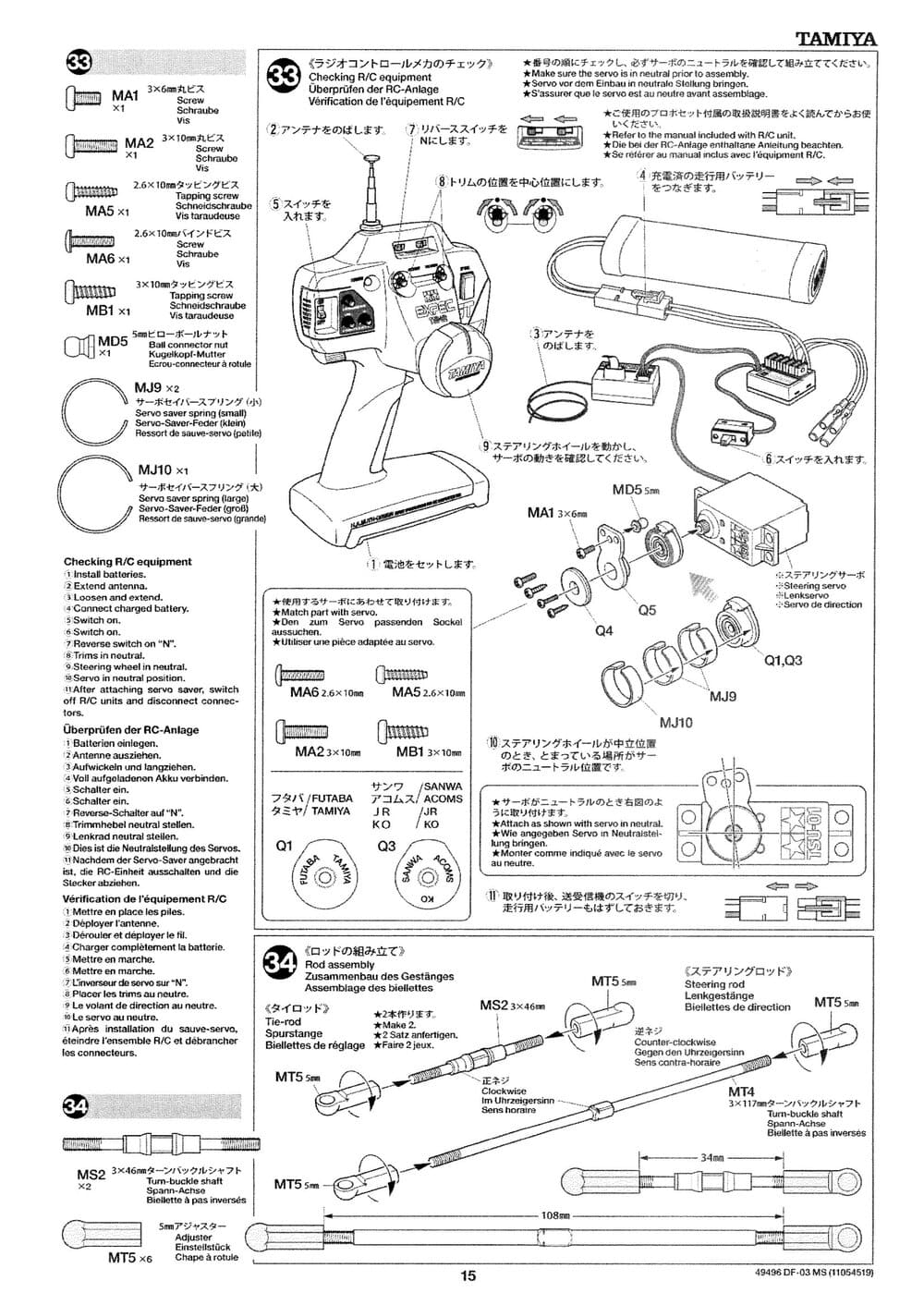Tamiya - DF-03 MS Chassis Chassis - Manual - Page 15