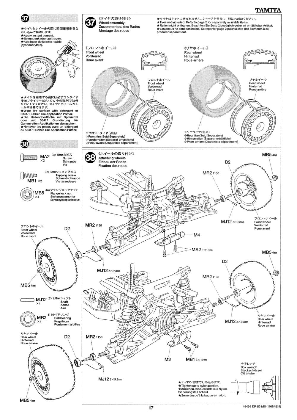 Tamiya - DF-03 MS Chassis Chassis - Manual - Page 17