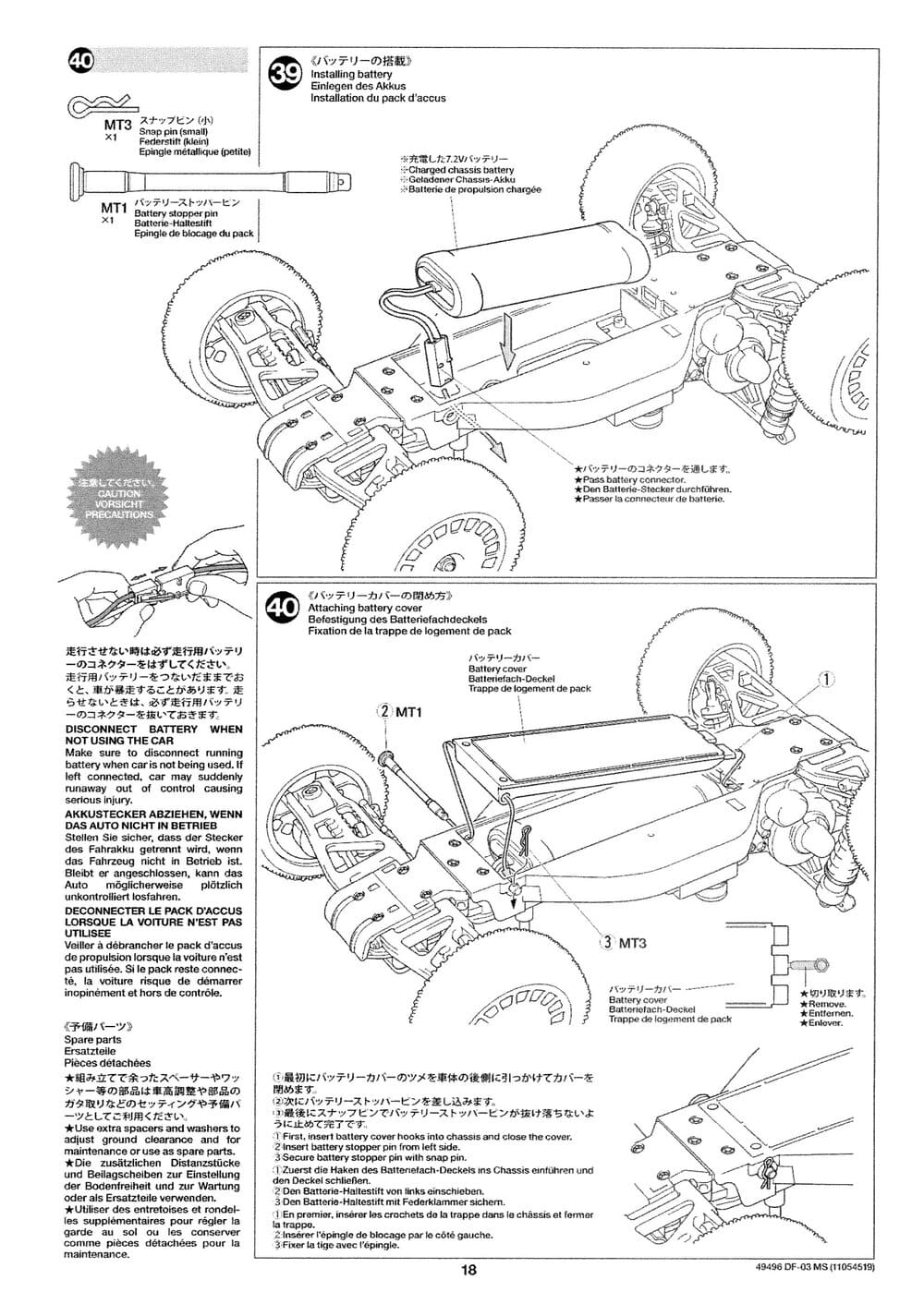 Tamiya - DF-03 MS Chassis Chassis - Manual - Page 18