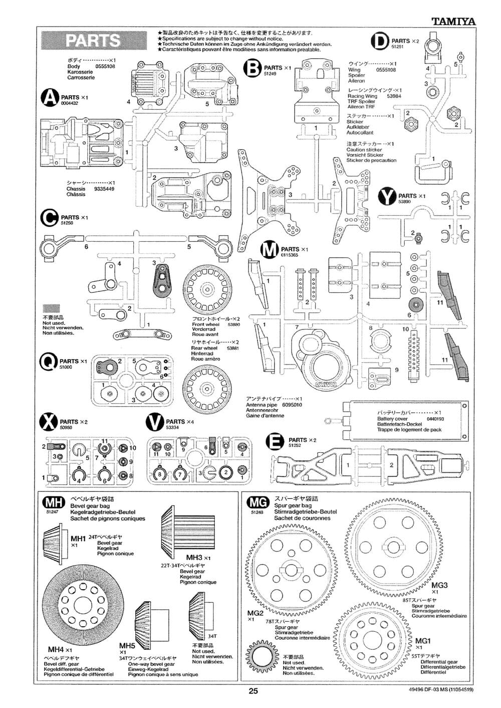 Tamiya - DF-03 MS Chassis Chassis - Manual - Page 25
