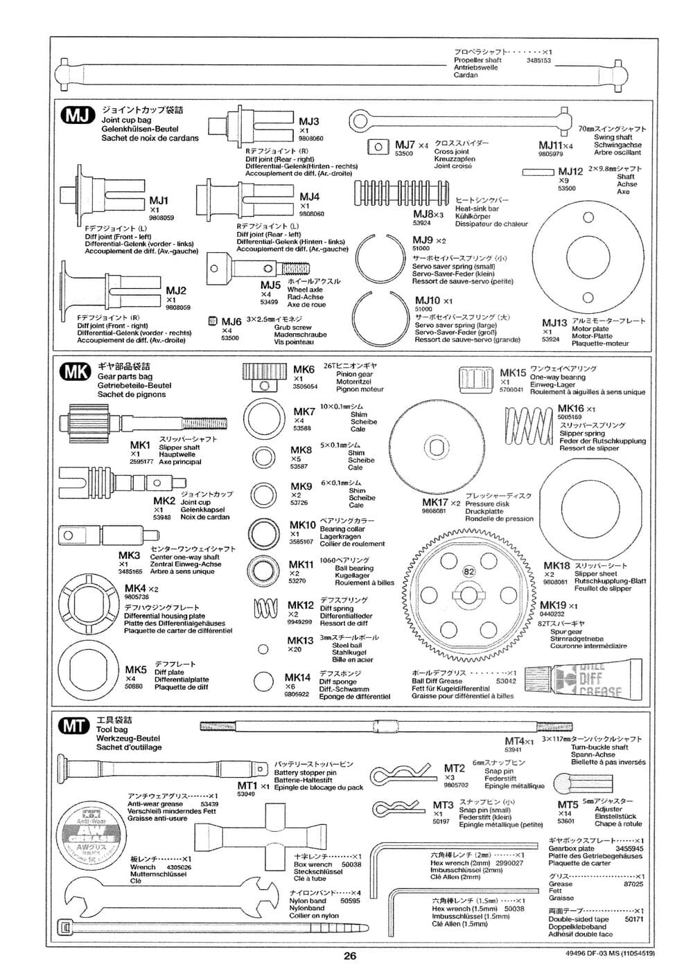 Tamiya - DF-03 MS Chassis Chassis - Manual - Page 26