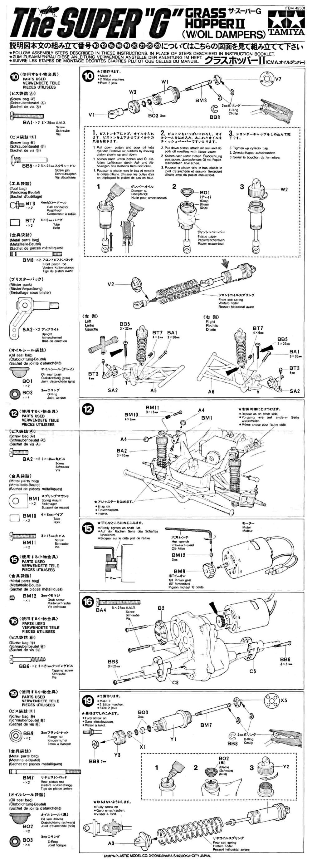 Tamiya - The Grasshopper II, The Super G - 58074 - Manual