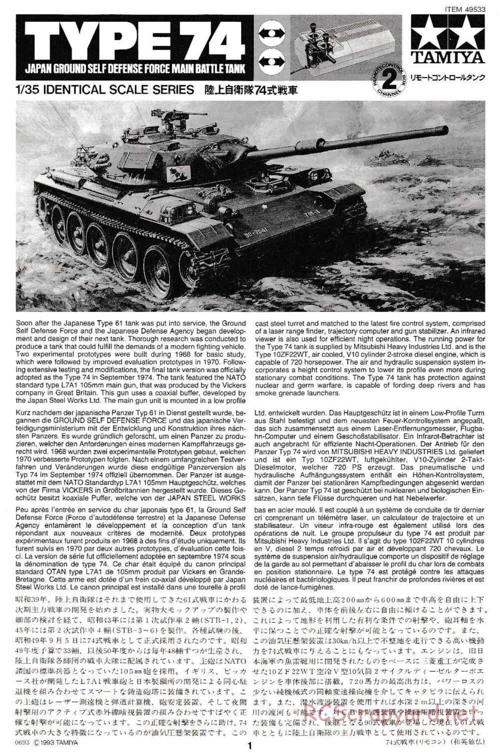 Tamiya - J.G.S.D.F. Type 74 - 1/35 Scale Chassis - Manual - Page 1