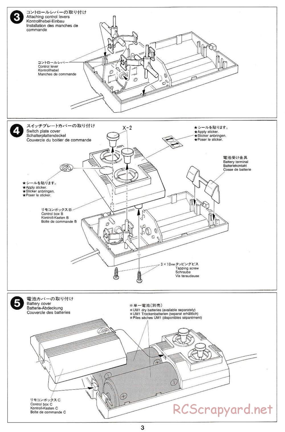 Tamiya - J.G.S.D.F. Type 74 - 1/35 Scale Chassis - Manual - Page 3