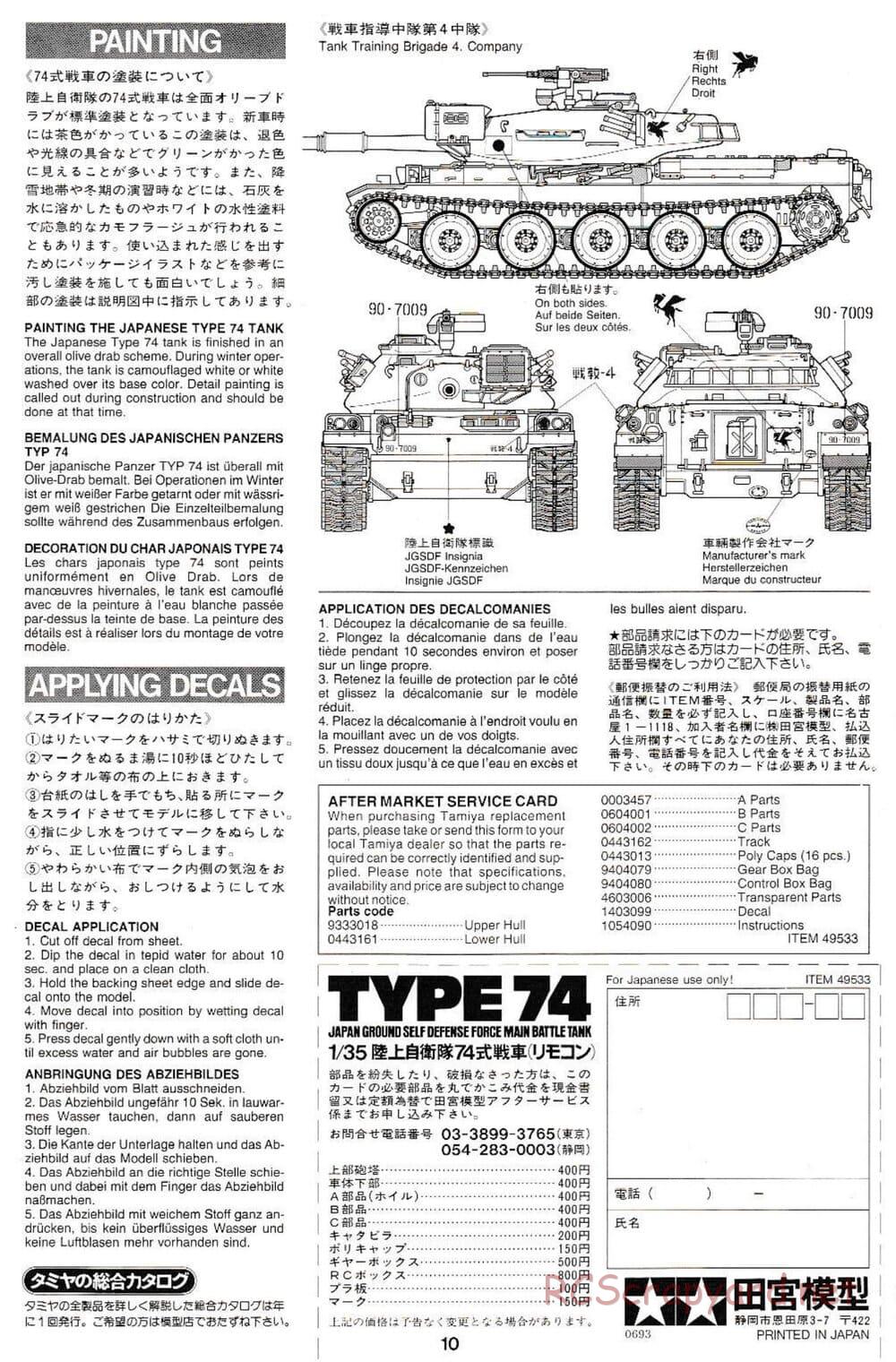 Tamiya - J.G.S.D.F. Type 74 - 1/35 Scale Chassis - Manual - Page 10