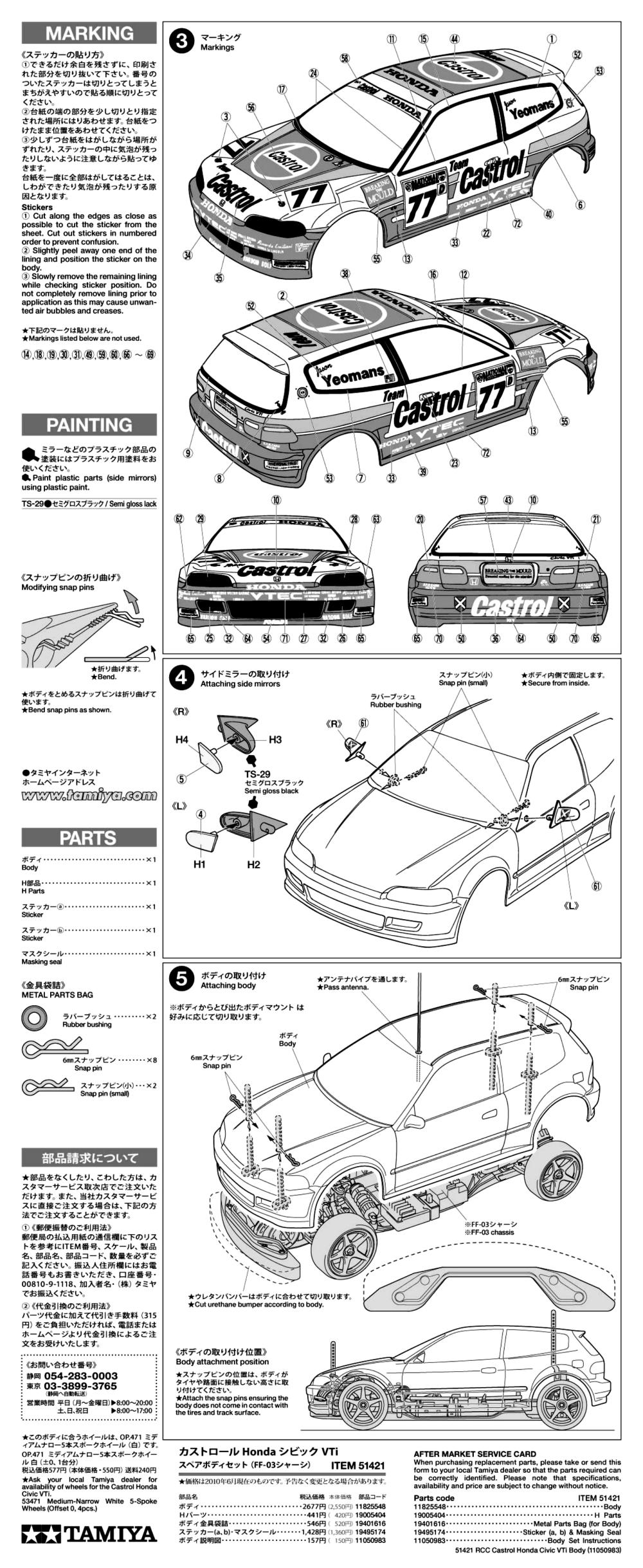 Tamiya - Castrol Honda Civic VTi - Body - Manual - Page 2