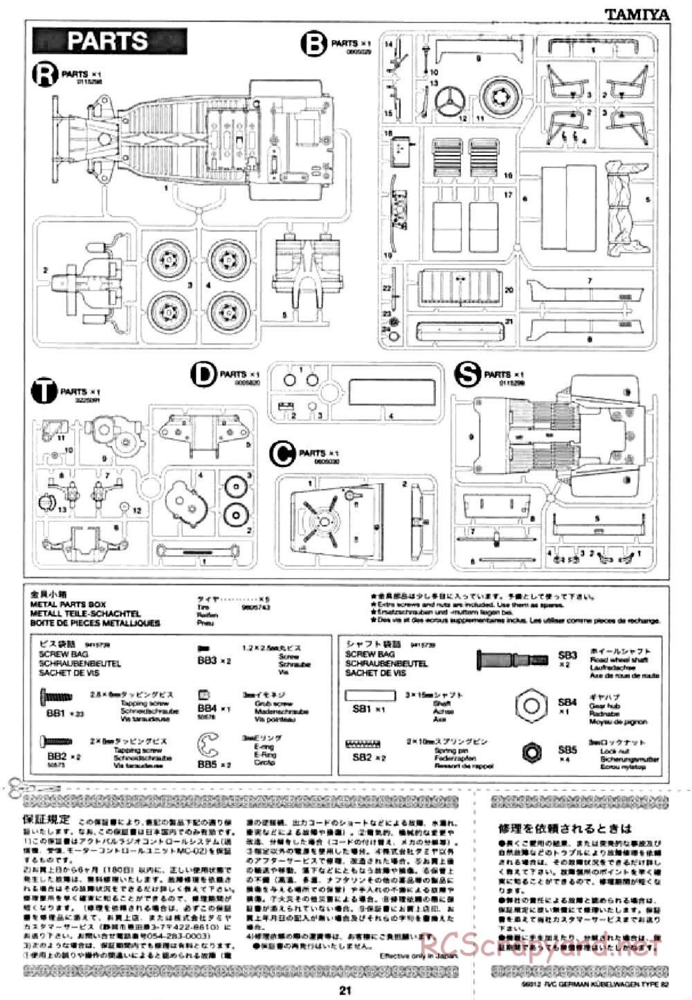 Tamiya - Kubelwagen Type 82 Chassis - Manual - Page 21