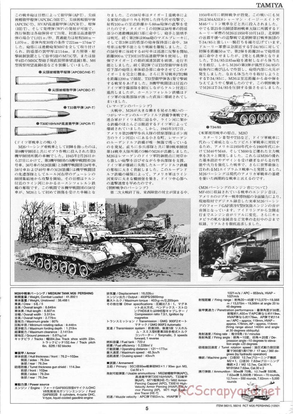 Tamiya - M26 Pershing - 1/16 Scale Chassis - Manual - Page 5