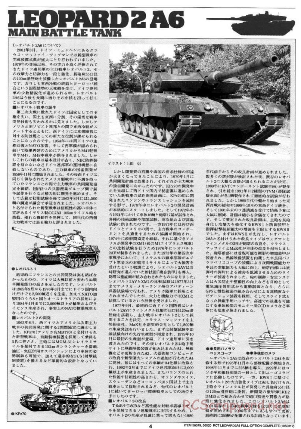 Tamiya - Leopard 2 A6 - 1/16 Scale Chassis - Manual - Page 4