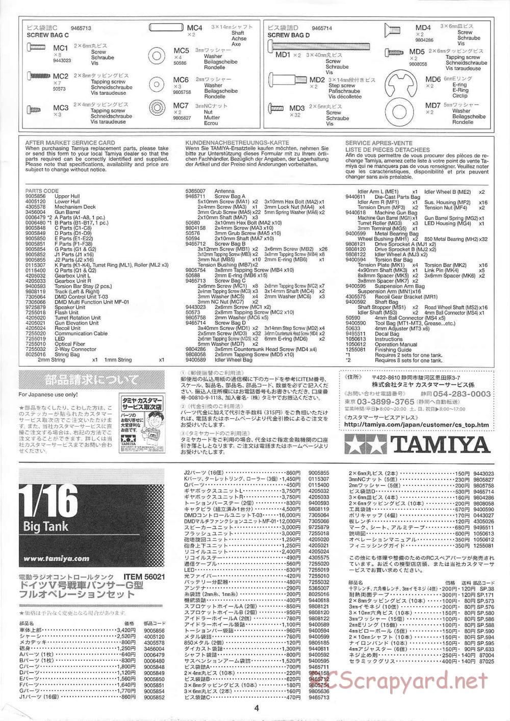 Tamiya - Panther Type G - 1/16 Scale Chassis - Manual - Page 28
