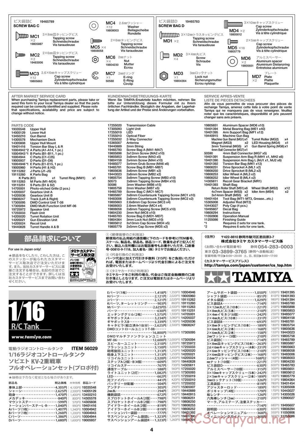 Tamiya - Russian Heavy Tank KV-2 Gigant - 1/16 Scale Chassis - Manual - Page 28