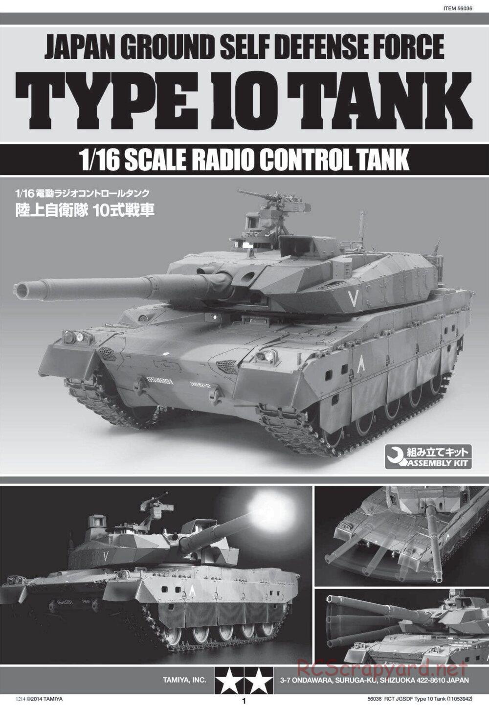 Tamiya - JGSDF Type 10 Tank - 1/16 Scale Chassis - Manual - Page 1