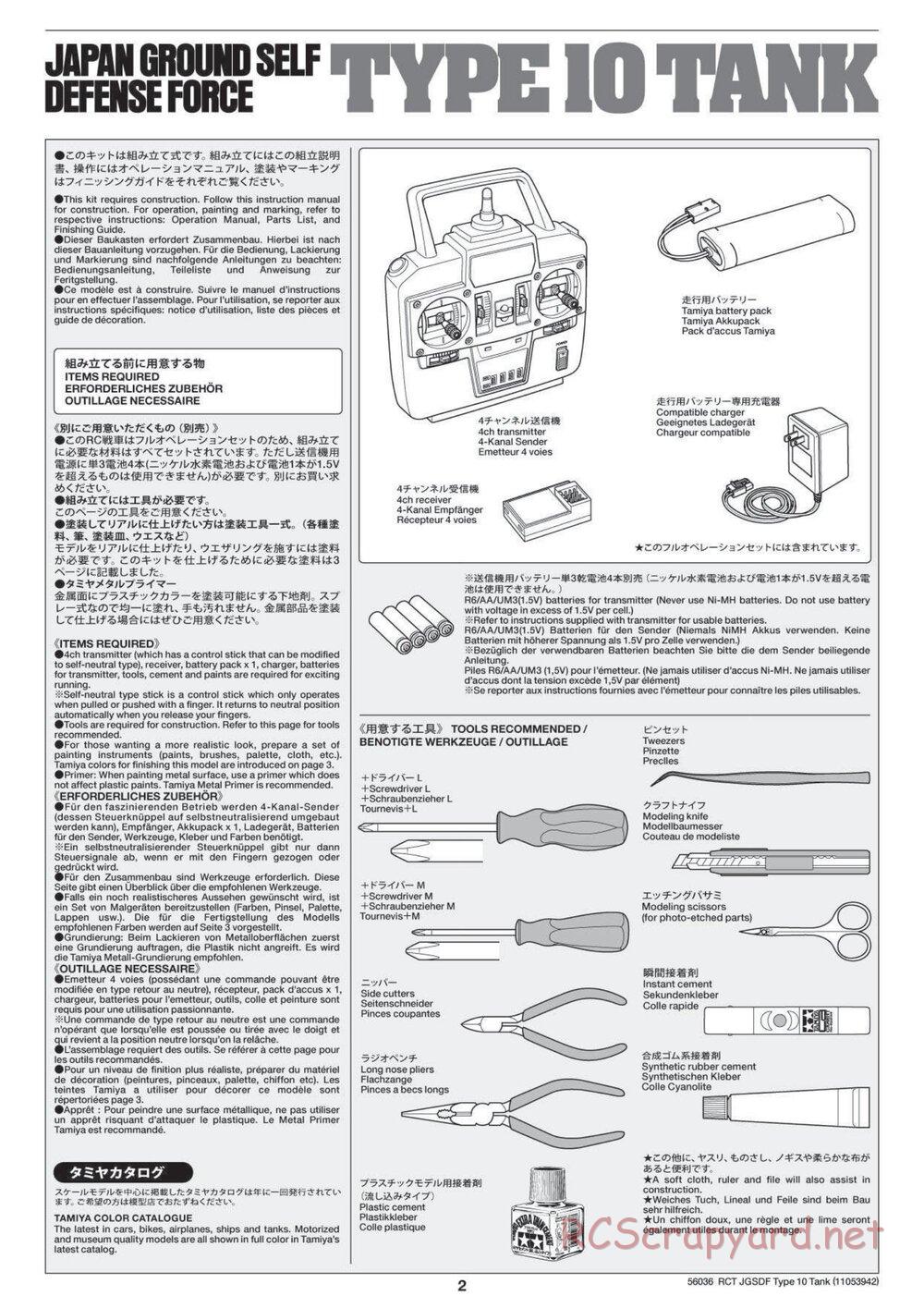 Tamiya - JGSDF Type 10 Tank - 1/16 Scale Chassis - Manual - Page 2