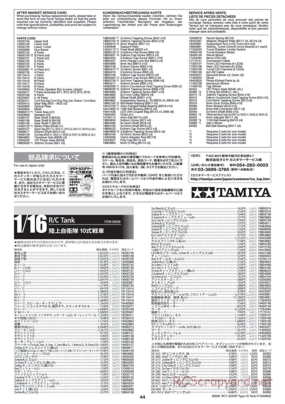 Tamiya - JGSDF Type 10 Tank - 1/16 Scale Chassis - Manual - Page 44