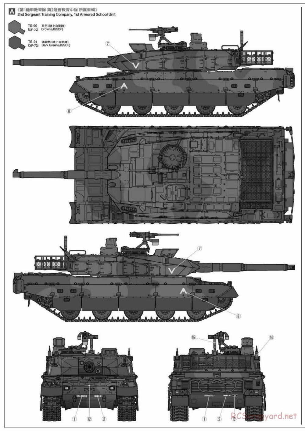 Tamiya - JGSDF Type 10 Tank - 1/16 Scale Chassis - Info - 4