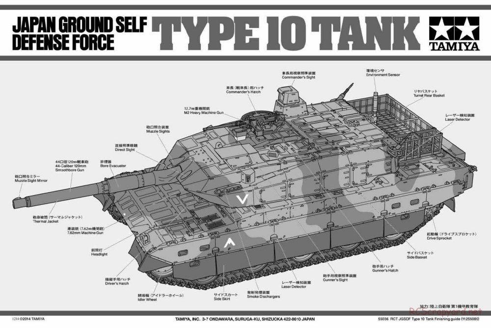 Tamiya - JGSDF Type 10 Tank - 1/16 Scale Chassis - Info - 1