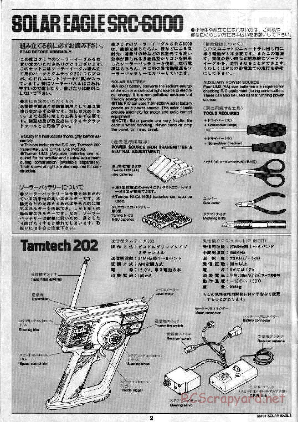 Tamiya - Solar Eagle SRC-6000 Chassis - Manual - Page 2
