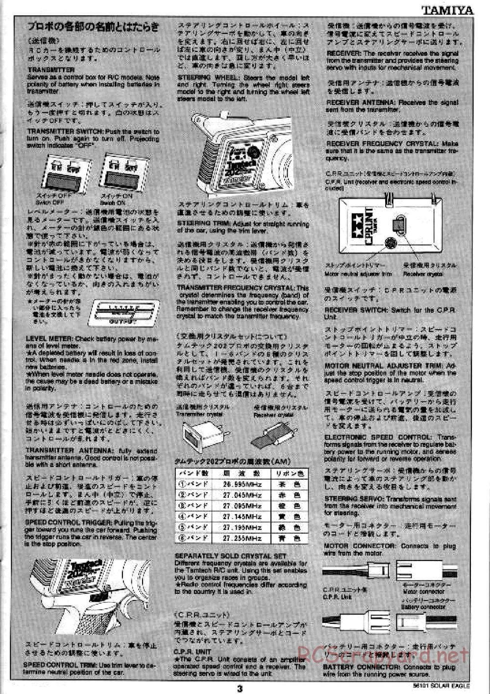 Tamiya - Solar Eagle SRC-6000 Chassis - Manual - Page 3