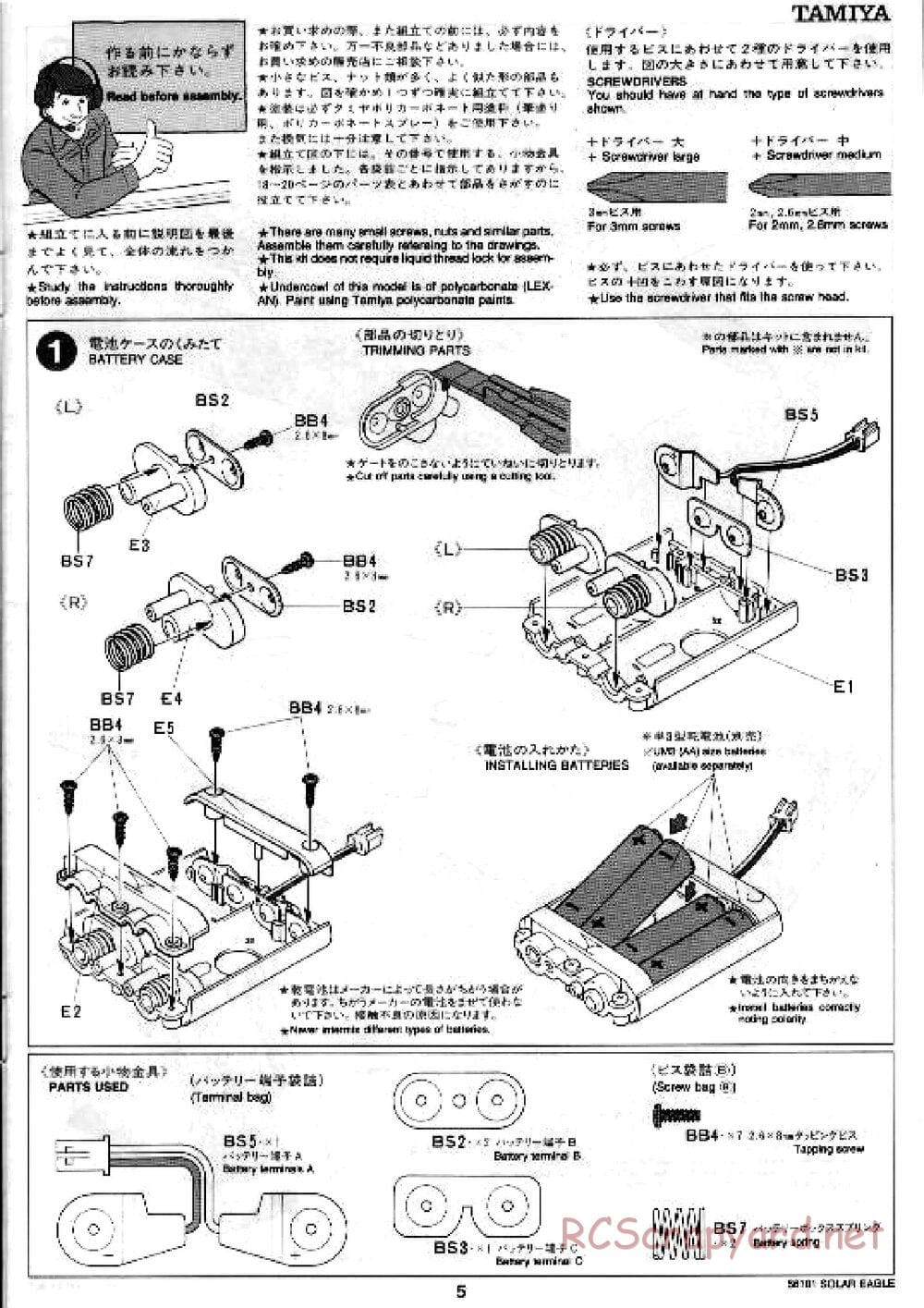Tamiya - Solar Eagle SRC-6000 Chassis - Manual - Page 5