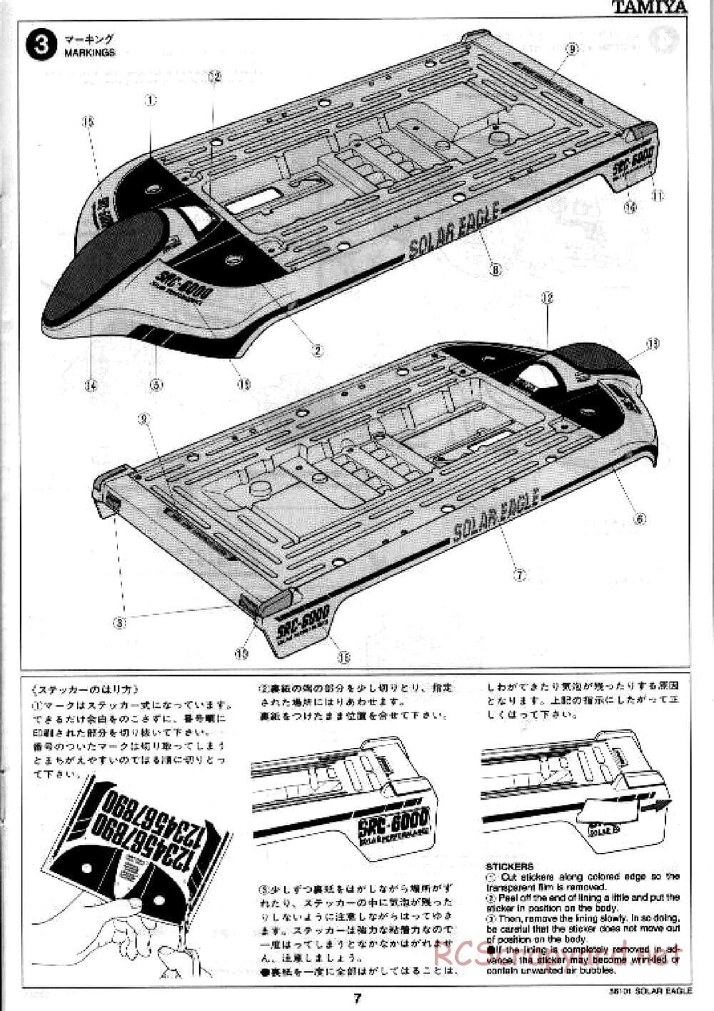 Tamiya - Solar Eagle SRC-6000 Chassis - Manual - Page 7