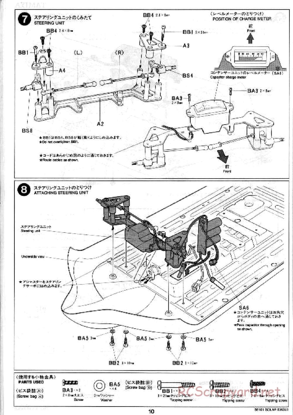 Tamiya - Solar Eagle SRC-6000 Chassis - Manual - Page 10