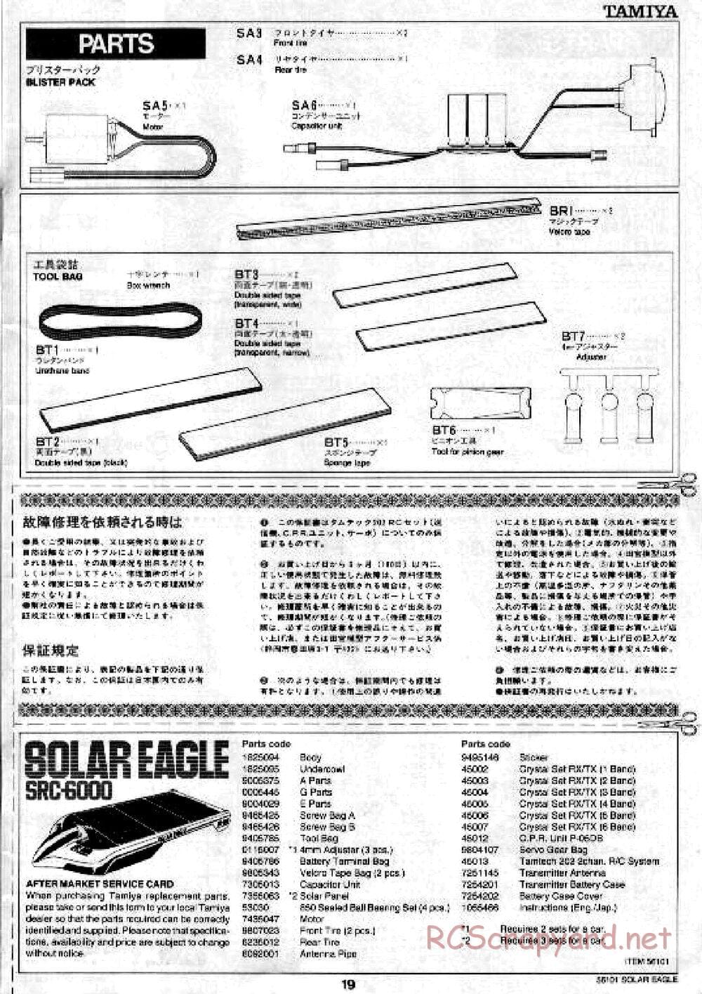 Tamiya - Solar Eagle SRC-6000 Chassis - Manual - Page 19