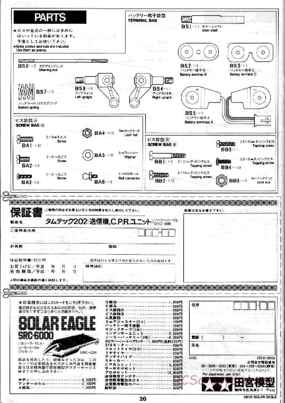 Tamiya - Solar Eagle SRC-6000 Chassis - Manual - Page 20
