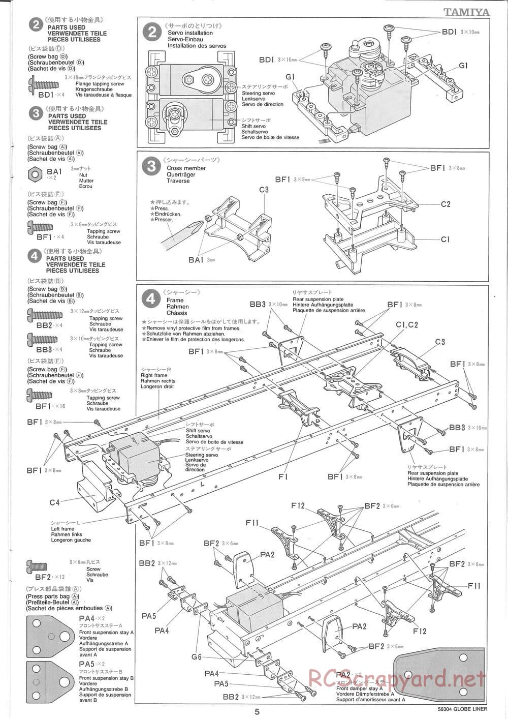 Tamiya - Globe Liner - Manual - Page 5