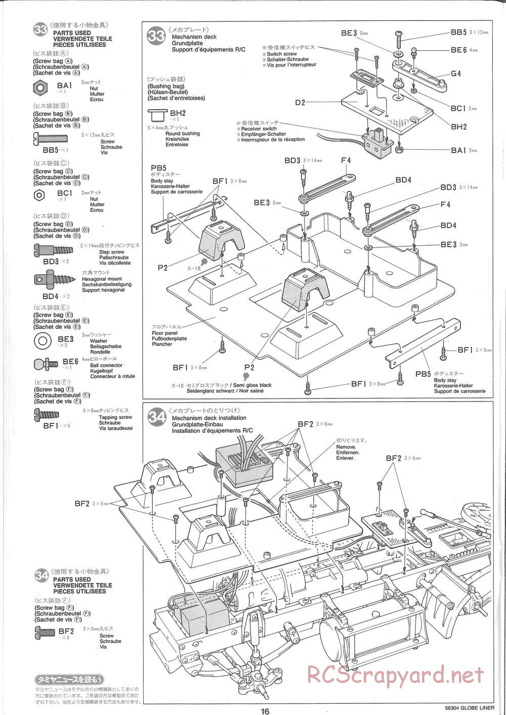 Tamiya - Globe Liner - Manual - Page 16