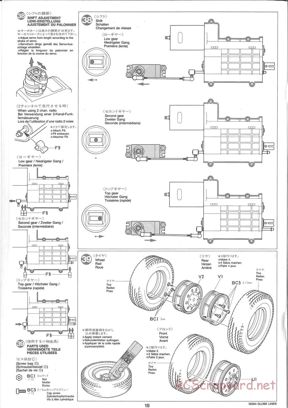 Tamiya - Globe Liner - Manual - Page 18