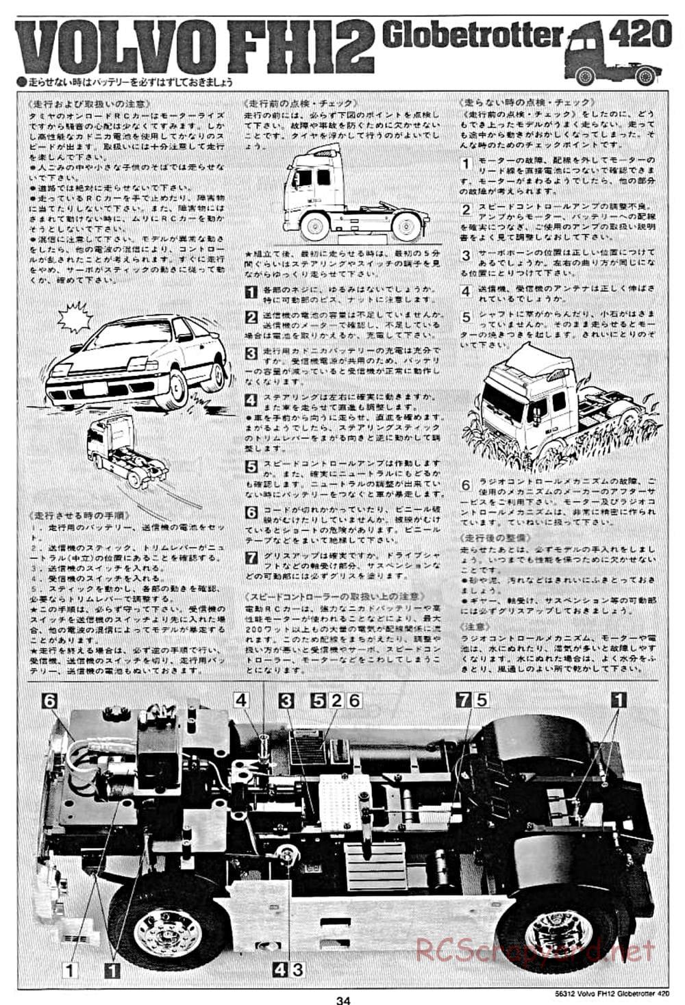 Tamiya - Volvo FH12 Globetrotter 420 - Manual - Page 34