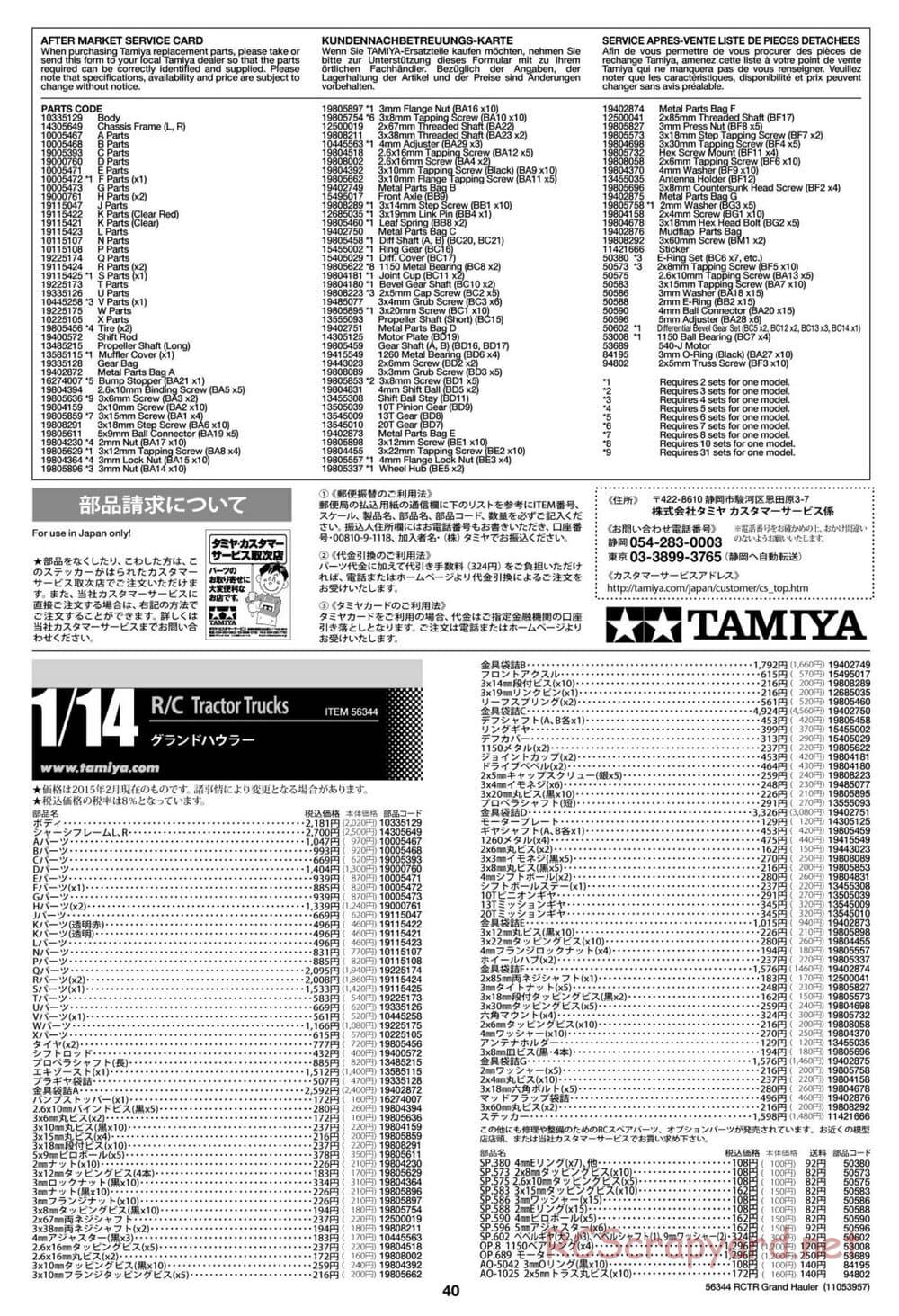 Tamiya - Grand Hauler Tractor Truck Chassis - Manual - Page 39