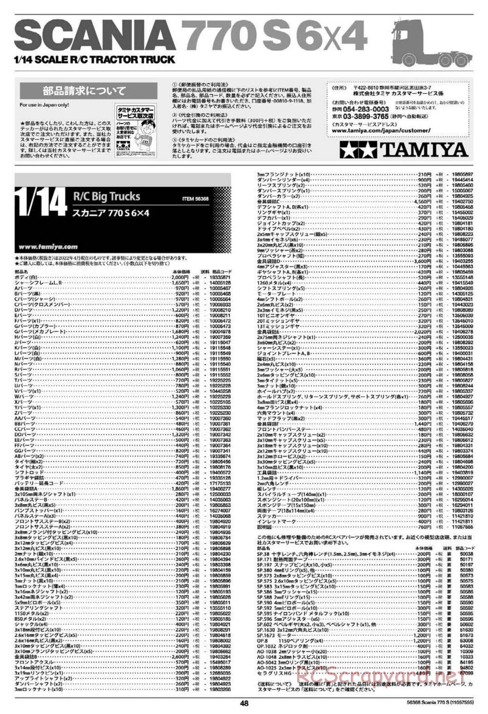 Tamiya - Scania 770S 6x4 Tractor Truck Chassis - Manual - Page 48