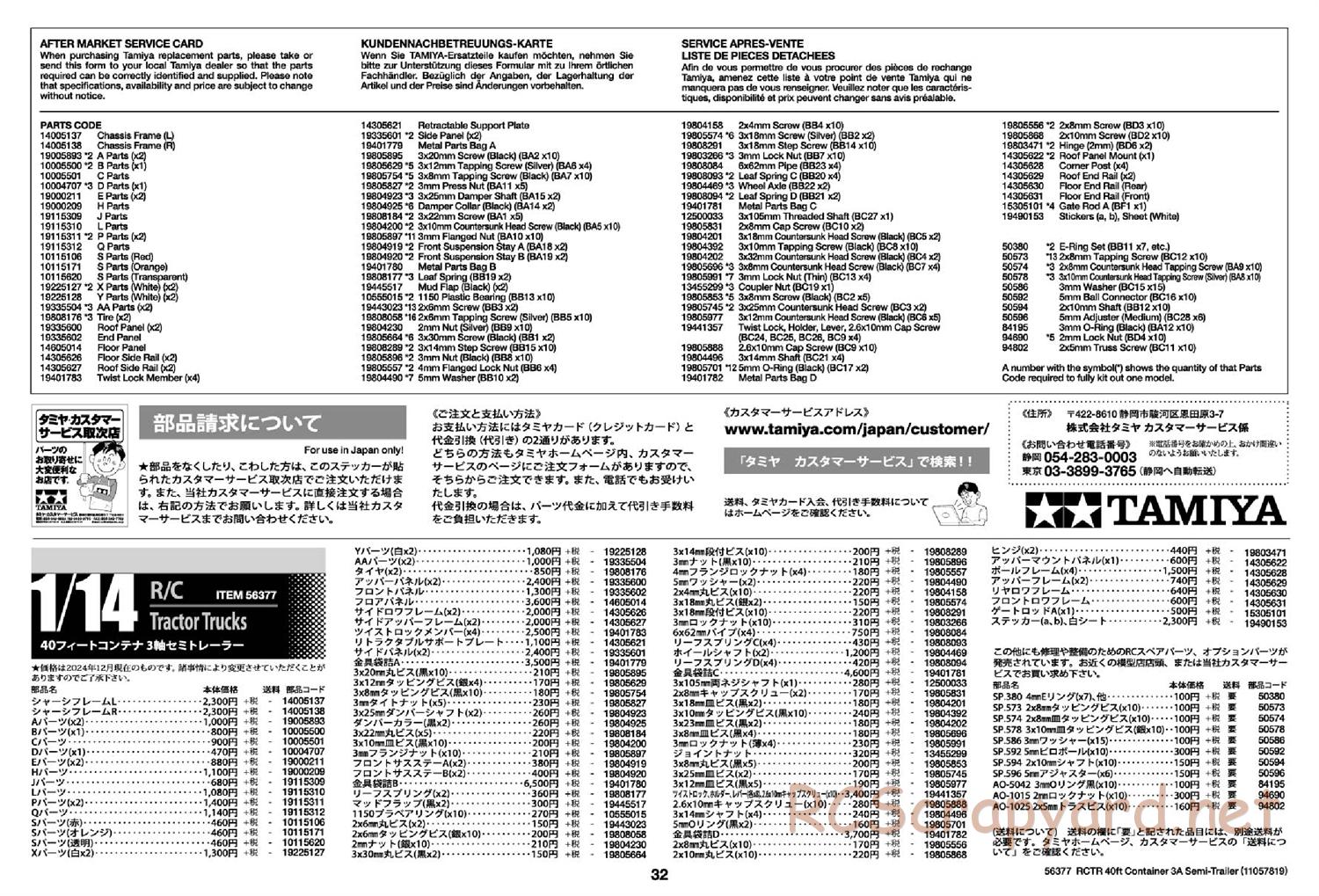 Tamiya - 40ft Container 3-Axle Semi-Trailer Chassis - Manual - Page 32