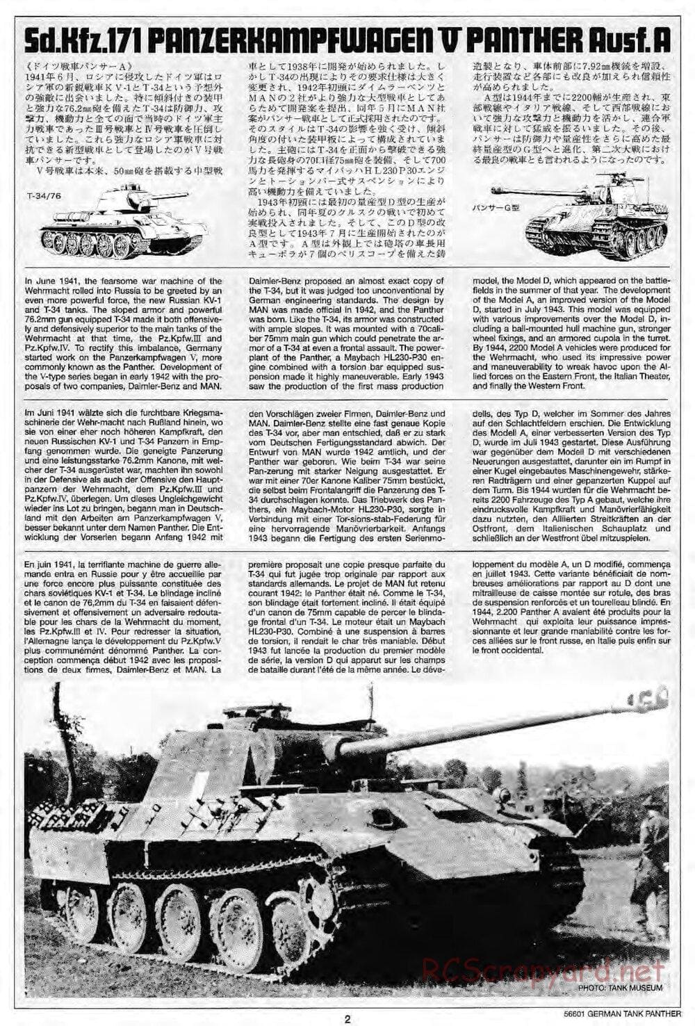 Tamiya - German Tank Panther A - 1/25 Scale Chassis - Manual - Page 2