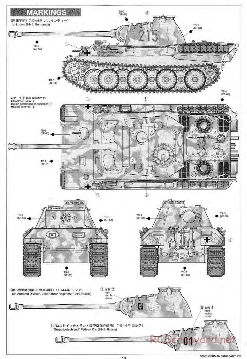 Tamiya - German Tank Panther A - 1/25 Scale Chassis - Manual - Page 18