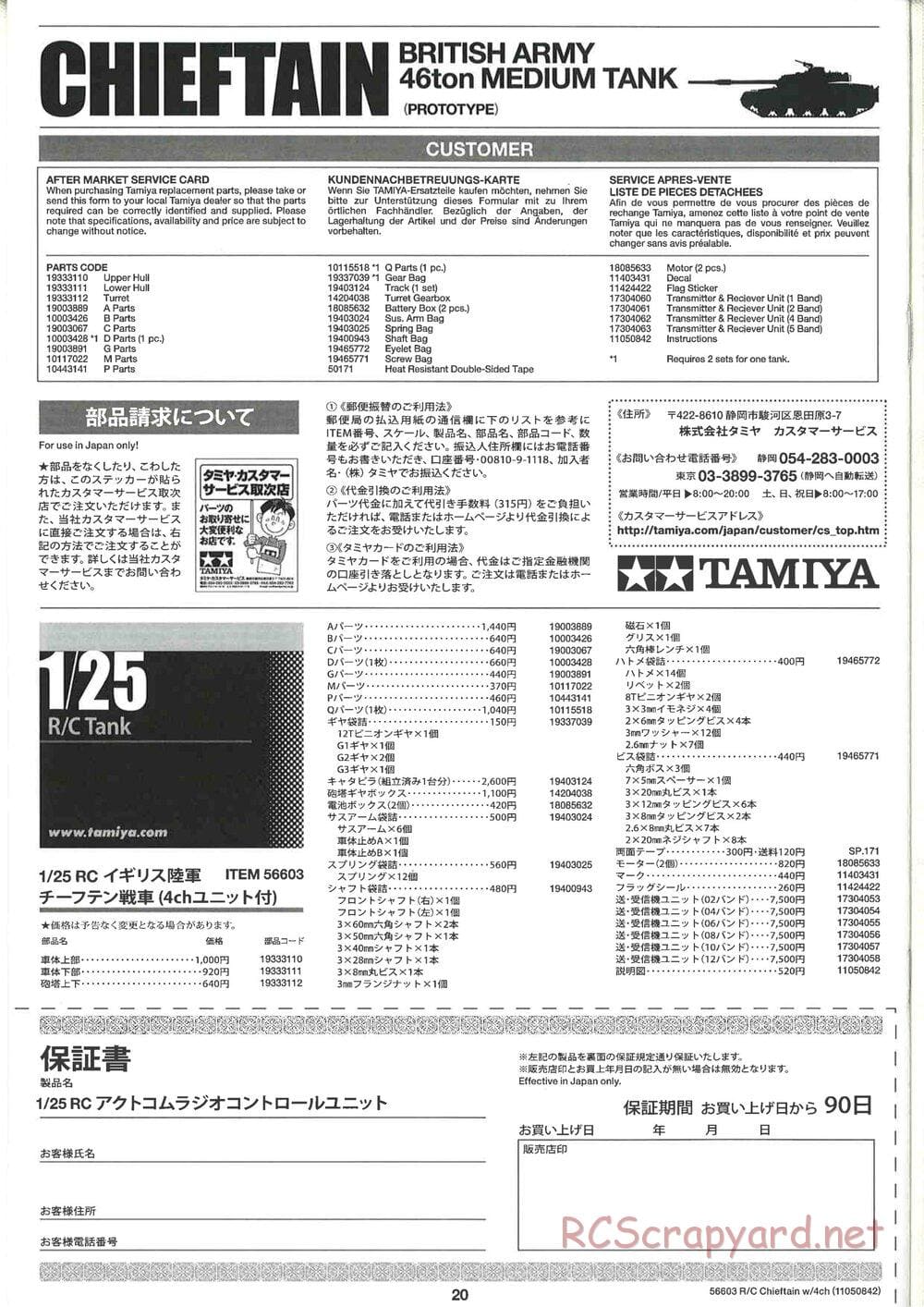 Tamiya - British Army Battle Tank Cheiftain - 1/25 Scale Chassis - Manual - Page 20