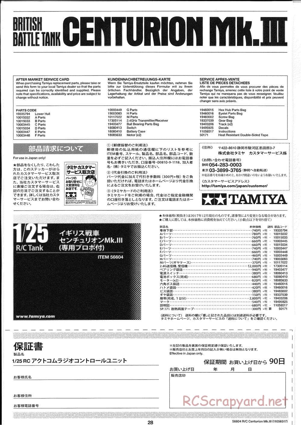 Tamiya - British Tank Centurion Mk.III - 1/25 Scale Chassis - Manual - Page 28