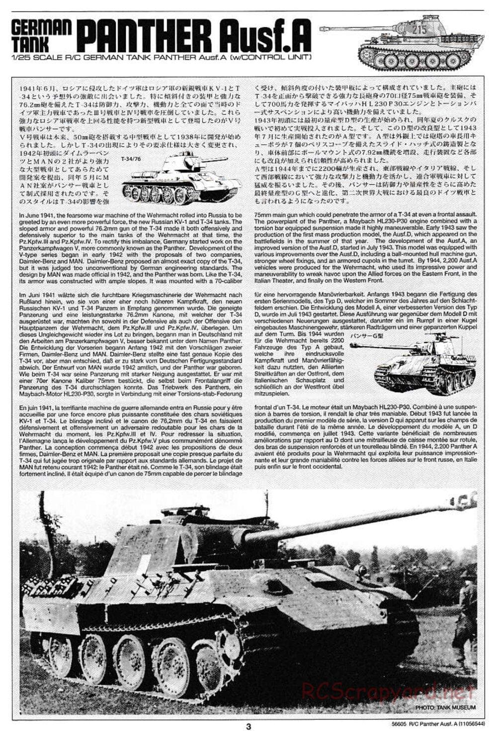 Tamiya - German Tank Panther Ausf.A - 1/25 Scale Chassis - Manual - Page 3
