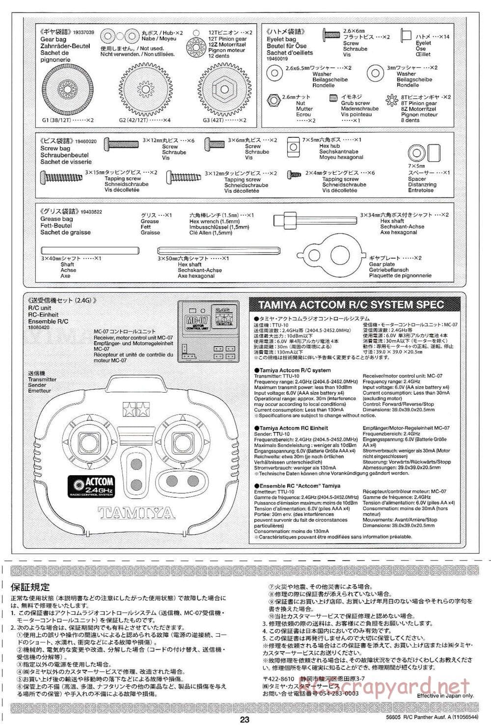 Tamiya - German Tank Panther Ausf.A - 1/25 Scale Chassis - Manual - Page 23