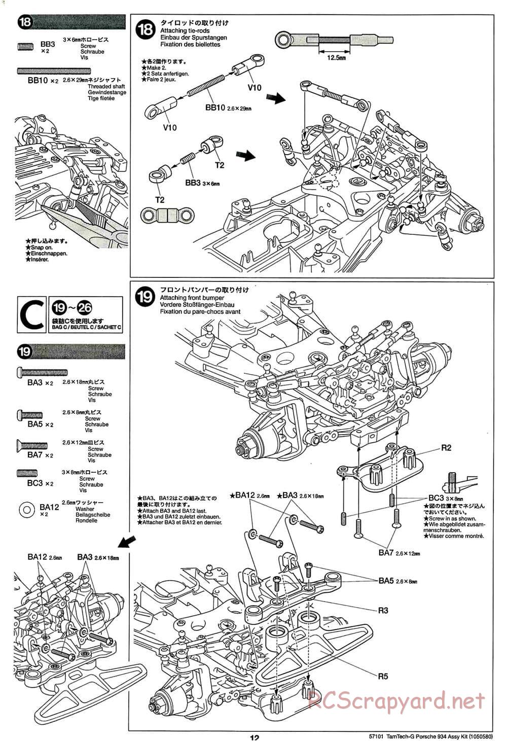 Tamiya - Porsche Turbo RSR - GT-01 Chassis - Manual - Page 12