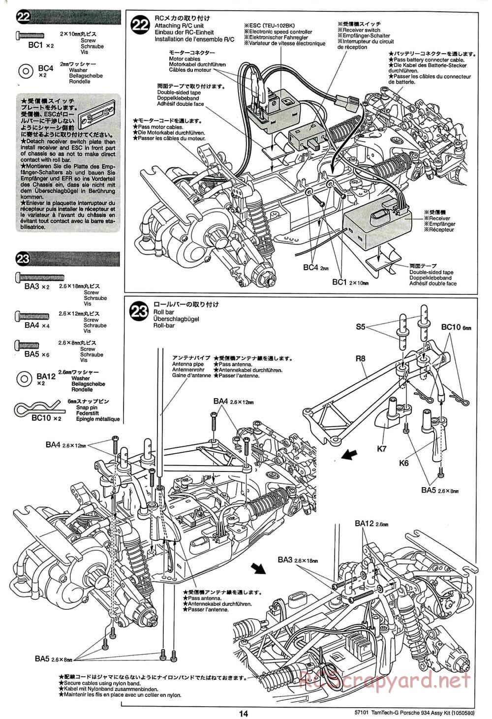 Tamiya - Porsche Turbo RSR - GT-01 Chassis - Manual - Page 14