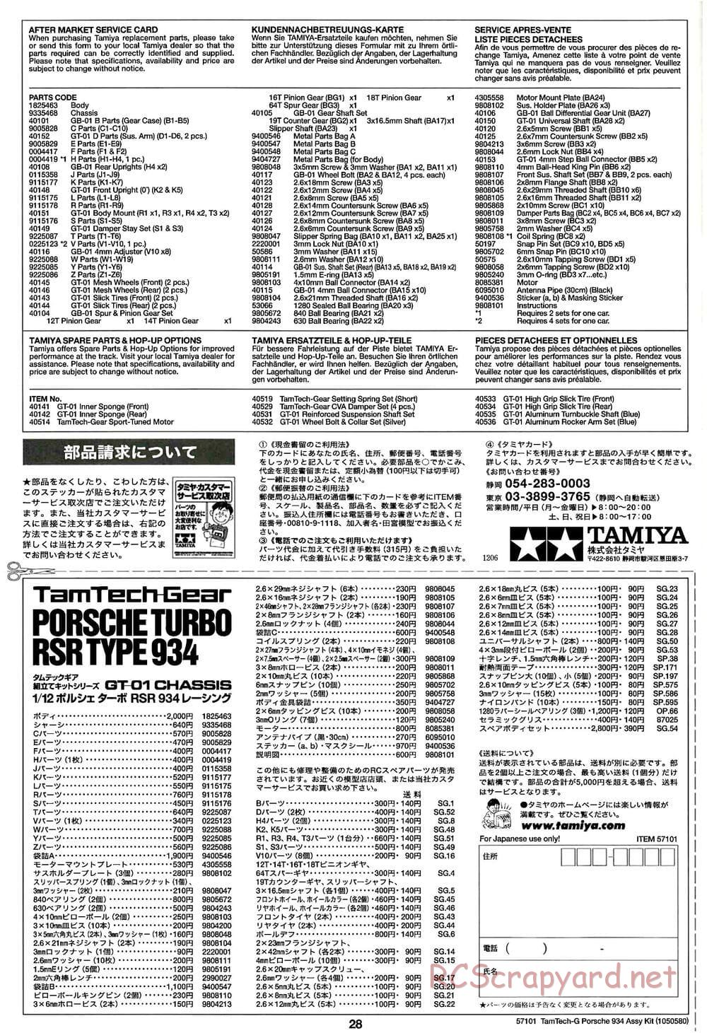 Tamiya - Porsche Turbo RSR - GT-01 Chassis - Manual - Page 28