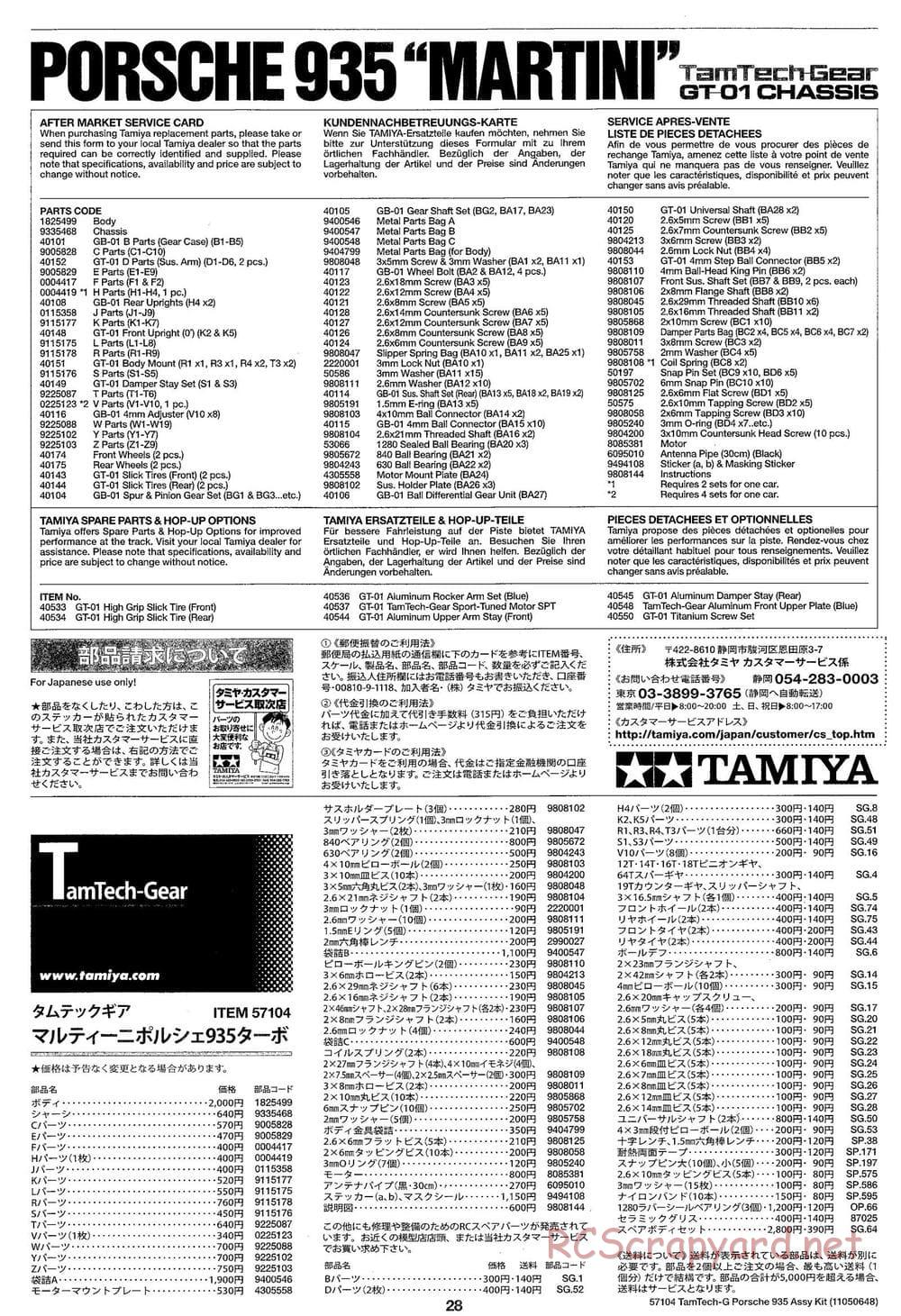 Tamiya - Porsche 935 Martini - GT-01 Chassis - Manual - Page 28