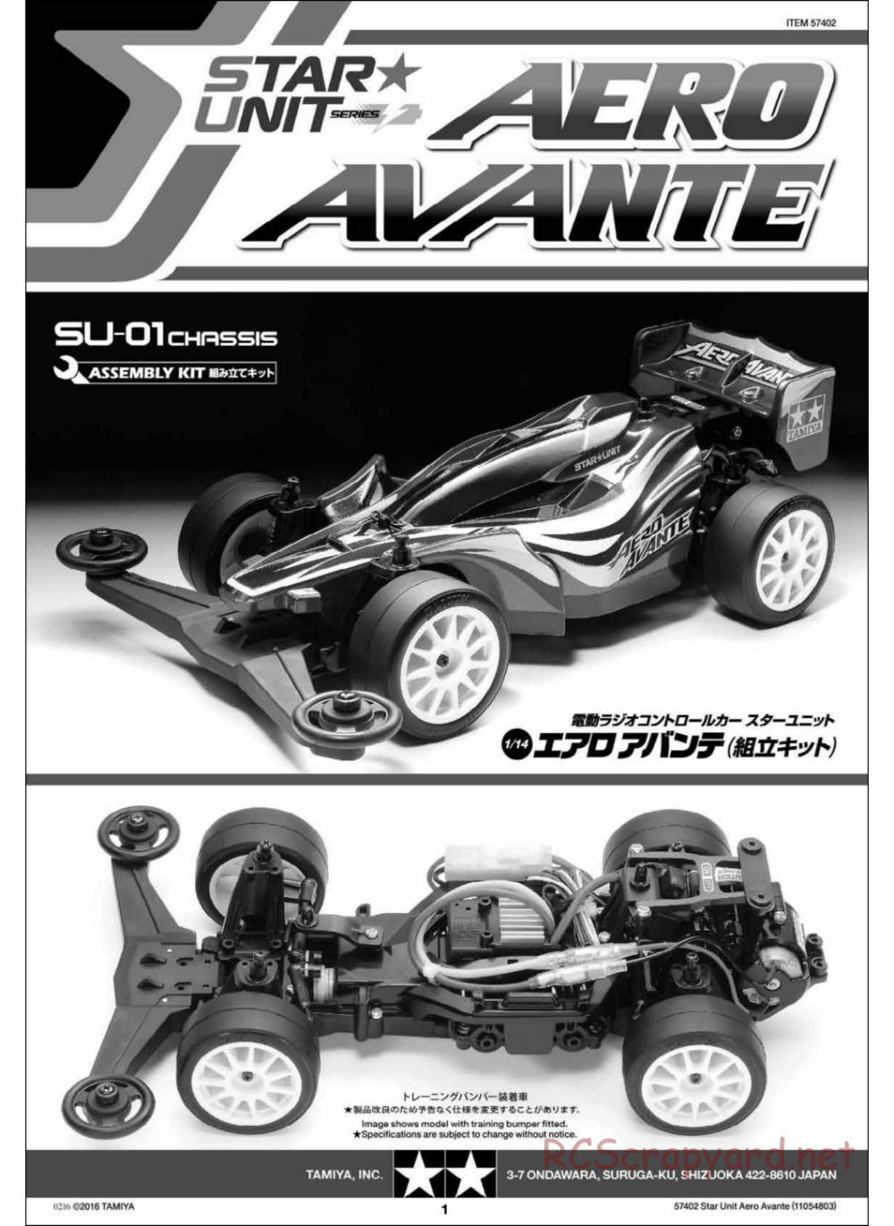 Tamiya - Aero Avante Chassis - Manual - Page 1