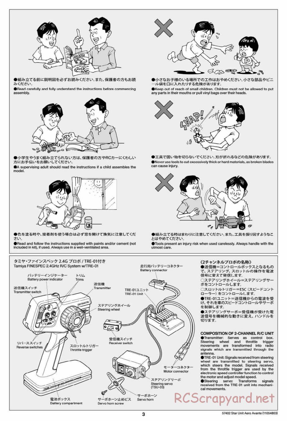 Tamiya - Aero Avante Chassis - Manual - Page 3