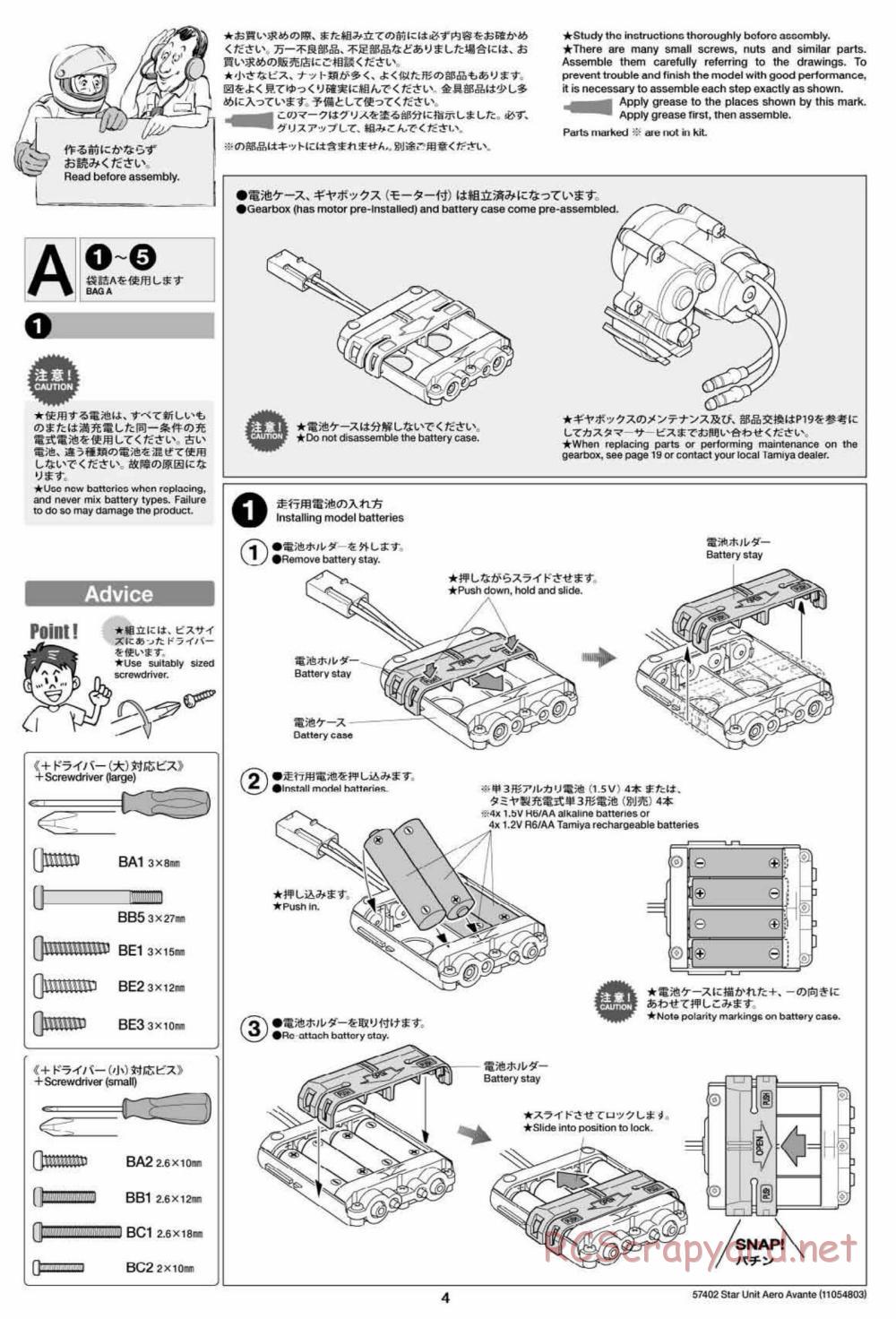 Tamiya - Aero Avante Chassis - Manual - Page 4